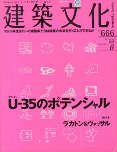 建築文化　Vol.58　No.666　2003.8　U-35のポテンシャル/のサムネール