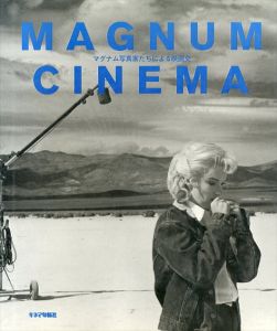 マグナム・シネマ　マグナム写真家たちによる映画史　Magnum Cinema/アラン・ベルガラのサムネール