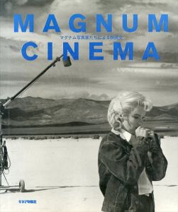 マグナム・シネマ　マグナム写真家たちによる映画史　Magnum Cinema/アラン・ベルガラ