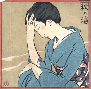 秋の海/竹久夢二のサムネール