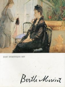ベルト・モリゾ　Berthe Morisot/