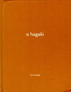 安楽寺えみ　Emi Anrakuji: e hagaki /安楽寺えみのサムネール