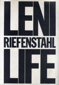 レニ・リーフェンシュタール写真集　Leni Riefenstahl: Life/レニ・リーフェンシュタール　石岡瑛子文