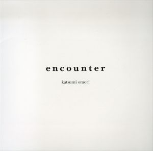 大森克己　Encounter /大森克己