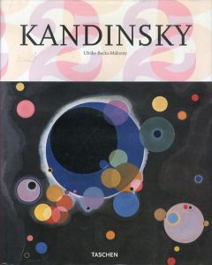 カンディンスキー　Wassily Kandinsky: 1866-1944, the Journey to Abstraction/Ulrike Becks-Malornyのサムネール