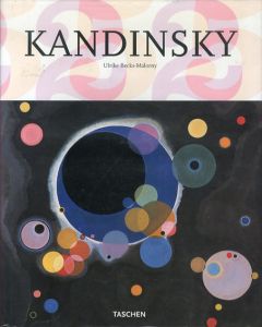 カンディンスキー　Wassily Kandinsky: 1866-1944, the Journey to Abstraction/Ulrike Becks-Malorny