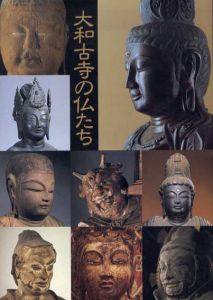 特別展　大和古寺の仏たち/のサムネール