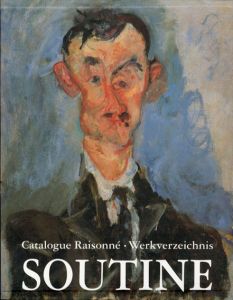 シャイム・スーチン　カタログ・レゾネ　Chaim Soutine: Catalogue Raisonne Werkverzeichnis 1・2　2冊組/Esti Dunow/Guy Loudmer/Klaus Perls/Maurise Tuchmanのサムネール