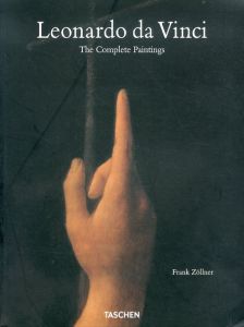 レオナルド・ダ・ヴィンチ　Leonardo da Vinci: The Complete Paintings/