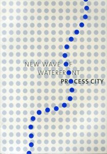 Process City: New wave of waterfront/長谷川逸子企画・編のサムネール