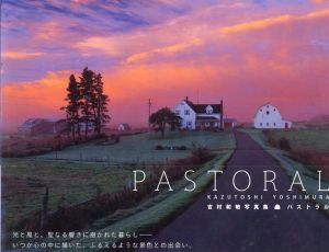 吉村和敏写真集　PASTORAL/吉村和敏