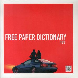 Free Paper Dictionary 193/Mad Dog Jones/Michah Dowbak/小村希史/植田工　桑原茂一編のサムネール