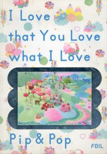 I Love that You Love what I Love/Pip & Pop （タニヤ・シュルツとニコル・アンドリヤヴィチ）のサムネール