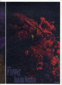Flower/野村佐紀子