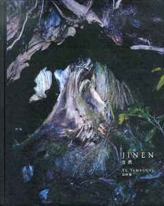 自然　JINEN/山内悠