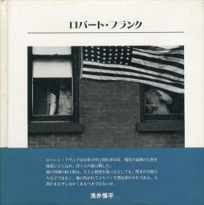 ロバート・フランク　11人のフォトグラファー　写真の歴史シリーズ2　Robert Frank/