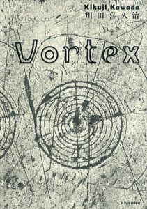 川田喜久治写真集　Vortex/川田喜久治のサムネール