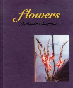 奥山由之写真集　Flowers/奥山由之のサムネール