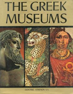 The Greek Museums/M. Andronikos