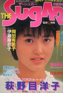 ザ・シュガー No.15　1984年12月号/