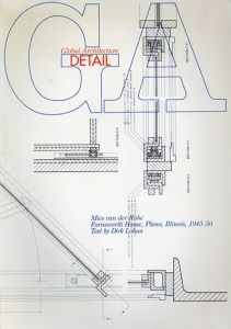 GAディテール No.1　ミース・ファン・デル・ローエ　ファンズワース邸1945-1950 /ミース・ファン・デル・ローエ