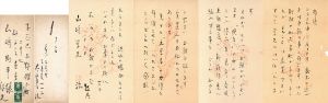 太宰治書簡/太宰治のサムネール