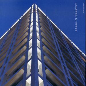 Kajima Design Extra: Akasaka K-Tower　作品集別冊11/のサムネール