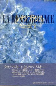 ルサンブランス/ピエール・クロソフスキー　清水正/豊崎光一訳