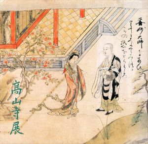 高山寺展　明恵上人没後750年/京都国立博物館のサムネール