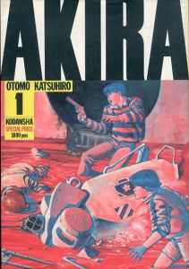 AKIRA 全６冊揃/大友克洋 のサムネール