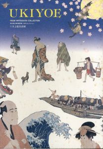 Ukiyoe うきよ絵名品展　東京国立博物館/松方コレクション/京都国立博物館編