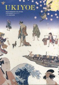 Ukiyoe うきよ絵名品展　東京国立博物館/松方コレクション/京都国立博物館編