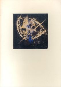 藤牧義夫/藤牧義夫　小野忠重版画館編