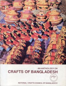 An Anthology on Crafts of Bangladesh/Enamul Haqueのサムネール