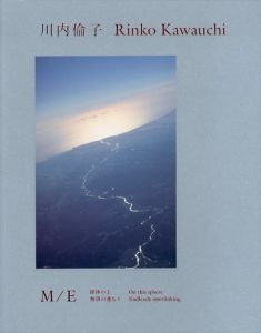 川内倫子　M/E 球体の上 無限の連なり/のサムネール