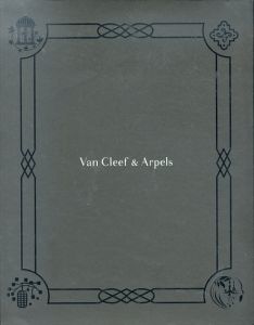 ヴァンクリーフ＆アーペル　庭園　Van Cleef & Arpels: Les Jardins/のサムネール