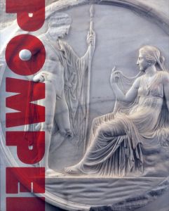 ポンペイ展　世界遺産　古代ローマ文明の奇跡/のサムネール