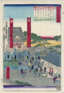 江戸名勝図会 大川端清正公/広重二代のサムネール