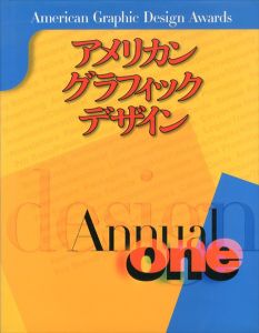 アメリカングラフィックデザイン/グラフィックデザインＵＳＡ