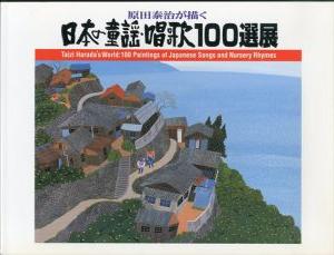 Hiroshi Okano 岡野博 2022 Ginza Yanagi Gallery/Hiroshi Okano