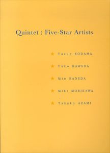 Quintet Five-Star Artists クインテット 五つ星の作家たち/五十嵐卓のサムネール