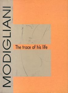 モディリアーニ　その人生の軌跡展　Modigliani/Amedeo Modigliani