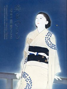 美をつくし　大阪市立美術館コレクション/