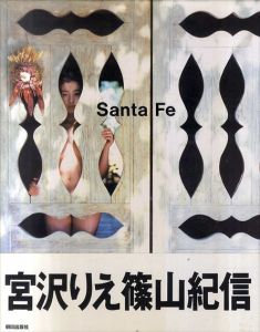 篠山紀信写真集　Santa Fe　宮沢りえ/篠山紀信