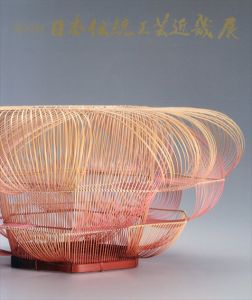 第52回　日本伝統工芸近畿展/