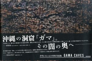 オサム・ジェームス・中川写真集　GAMA CAVES/のサムネール