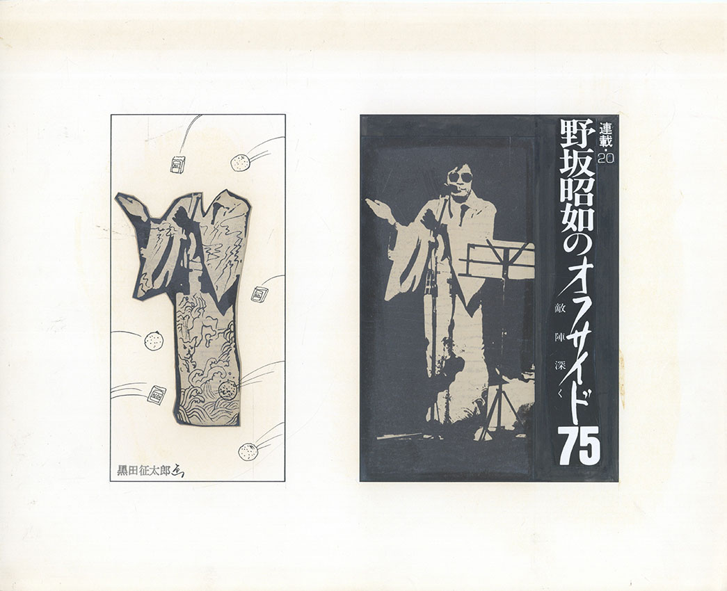 黒田征太郎 直筆画色紙 - メルカリ