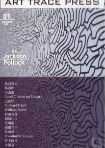Art Trace Press1　特集: Jackson Pollock/ジャクソン・ポロックのサムネール