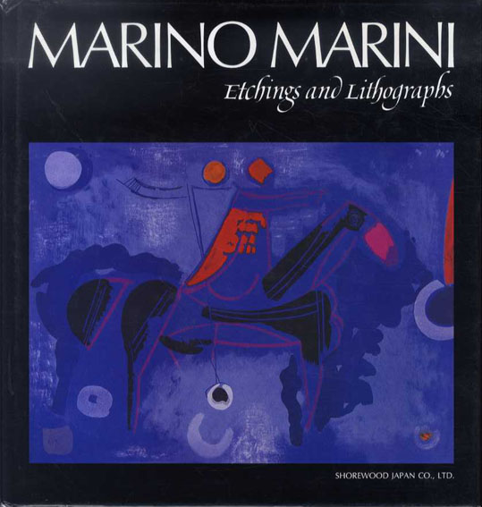 Amazon.co.jp: 画集MARINO MARINI Etching and Lithographs 1919