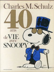 スヌーピー　40 ans de Vie avec Snoopy/チャールズ・M・シュルツのサムネール